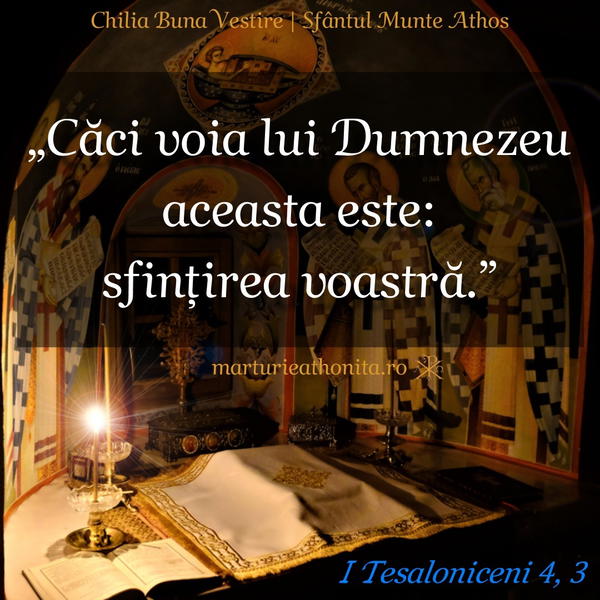 I Tesaloniceni sfintirea