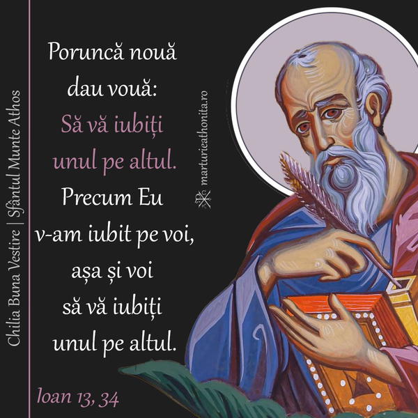 Ioan 13 34 sa va iubiti unul pe altul refacut