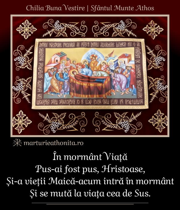 Prohodul Maicii Domnului